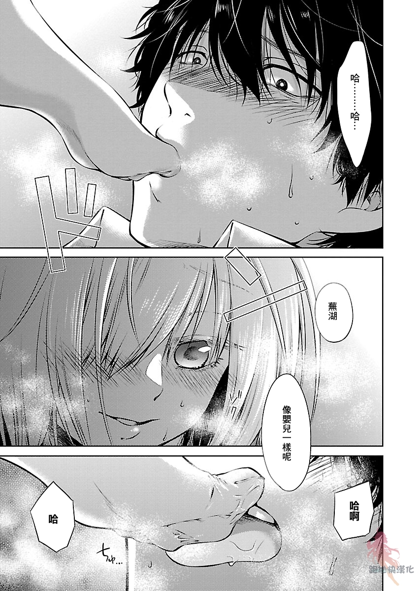 我与人偶与放浪少女韩漫全集-第06话无删减无遮挡章节图片 