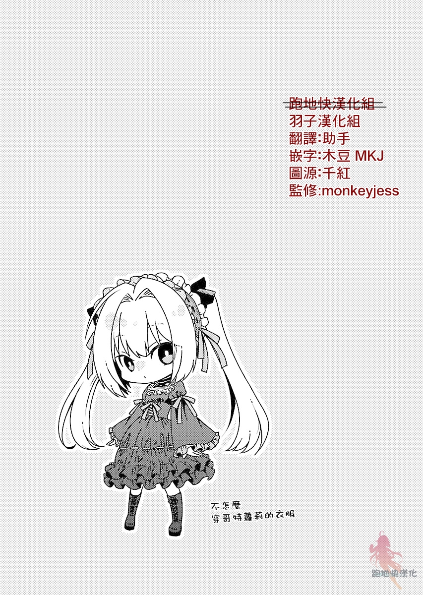 我与人偶与放浪少女韩漫全集-第06话无删减无遮挡章节图片 