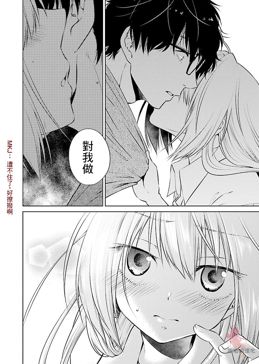 我与人偶与放浪少女韩漫全集-第07话无删减无遮挡章节图片 