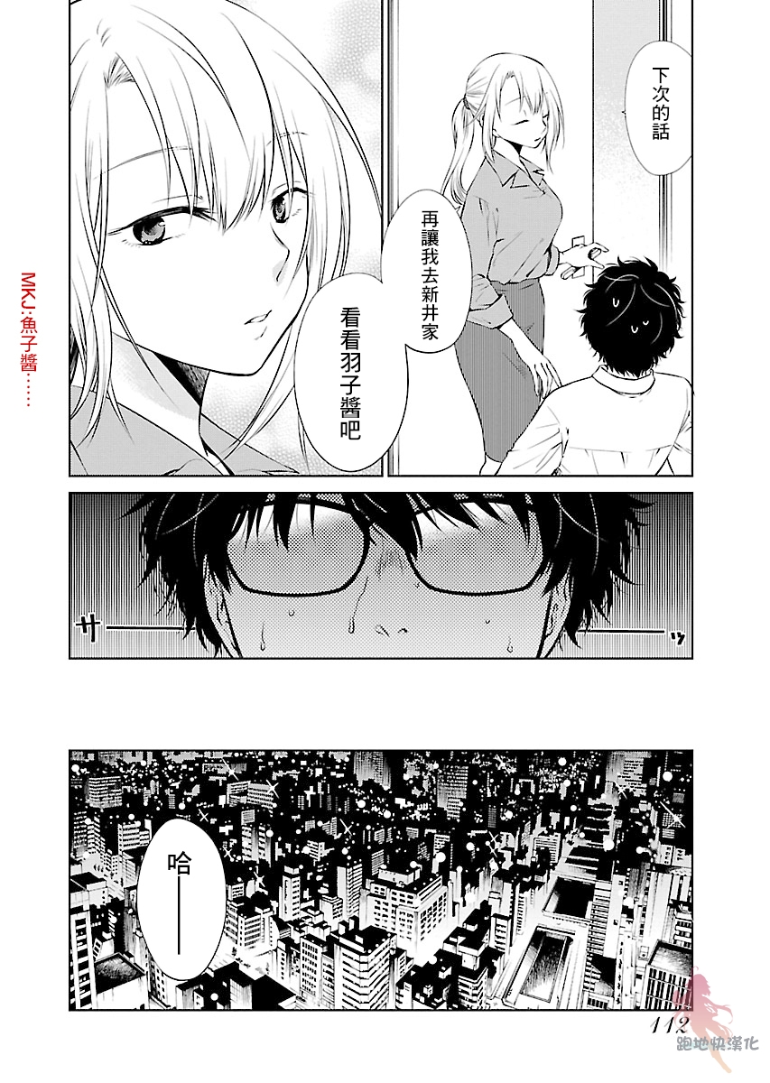 我与人偶与放浪少女韩漫全集-第07话无删减无遮挡章节图片 