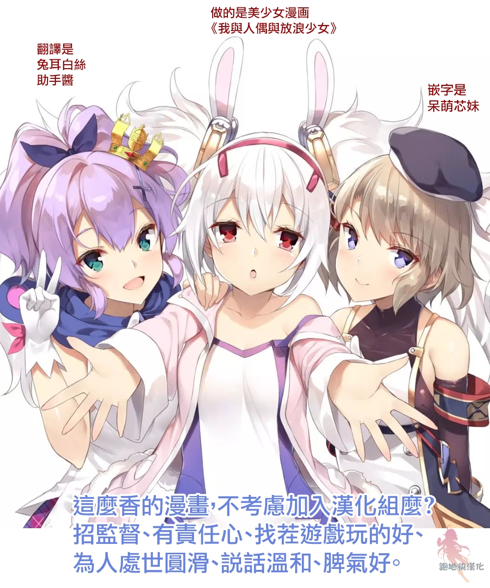 我与人偶与放浪少女韩漫全集-第08话无删减无遮挡章节图片 