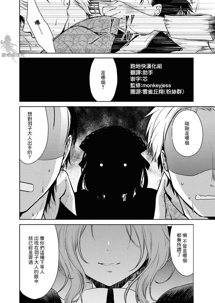 我与人偶与放浪少女韩漫全集-第12话无删减无遮挡章节图片 