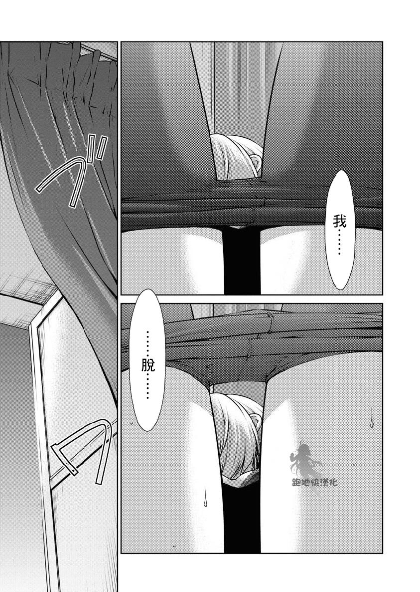 我与人偶与放浪少女韩漫全集-第16话无删减无遮挡章节图片 