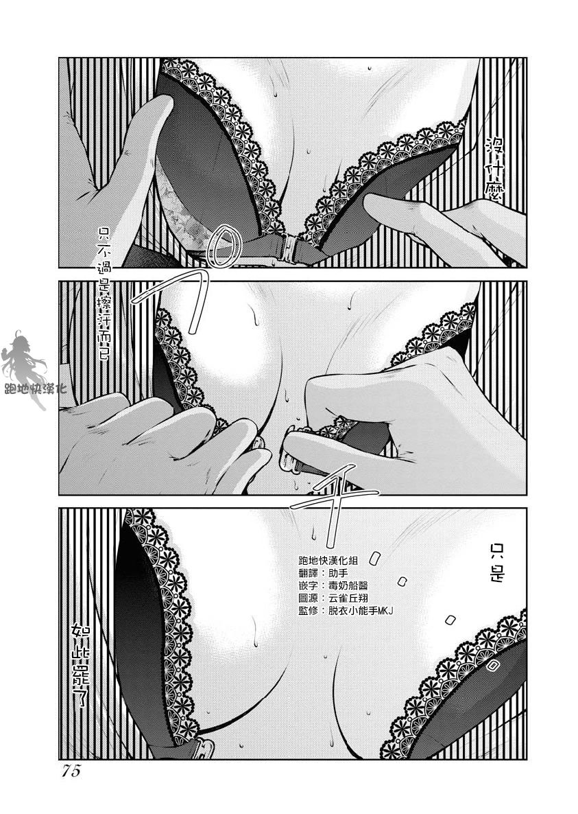 我与人偶与放浪少女韩漫全集-第16话无删减无遮挡章节图片 