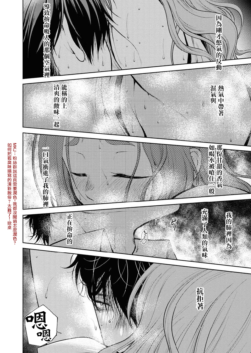 我与人偶与放浪少女韩漫全集-第18话无删减无遮挡章节图片 