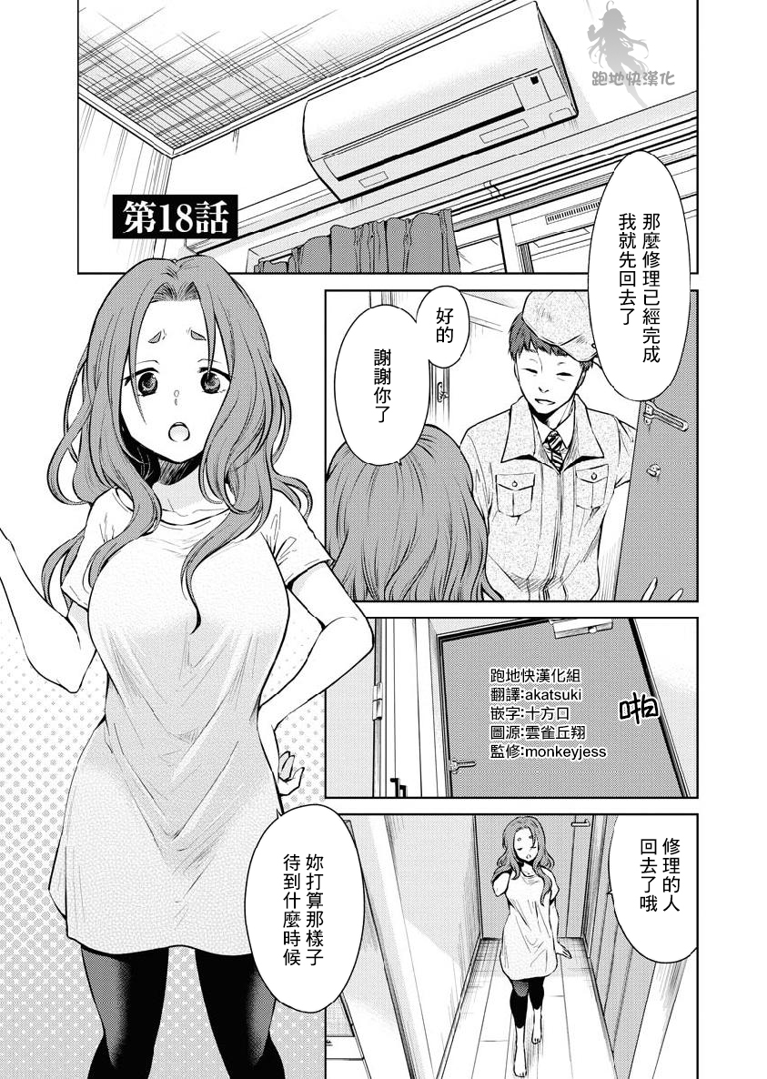 我与人偶与放浪少女韩漫全集-第18话无删减无遮挡章节图片 