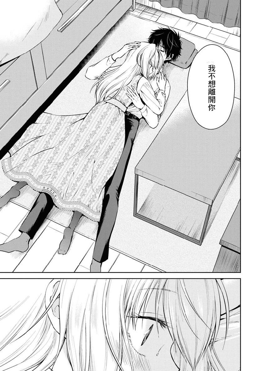 我与人偶与放浪少女韩漫全集-第20话无删减无遮挡章节图片 