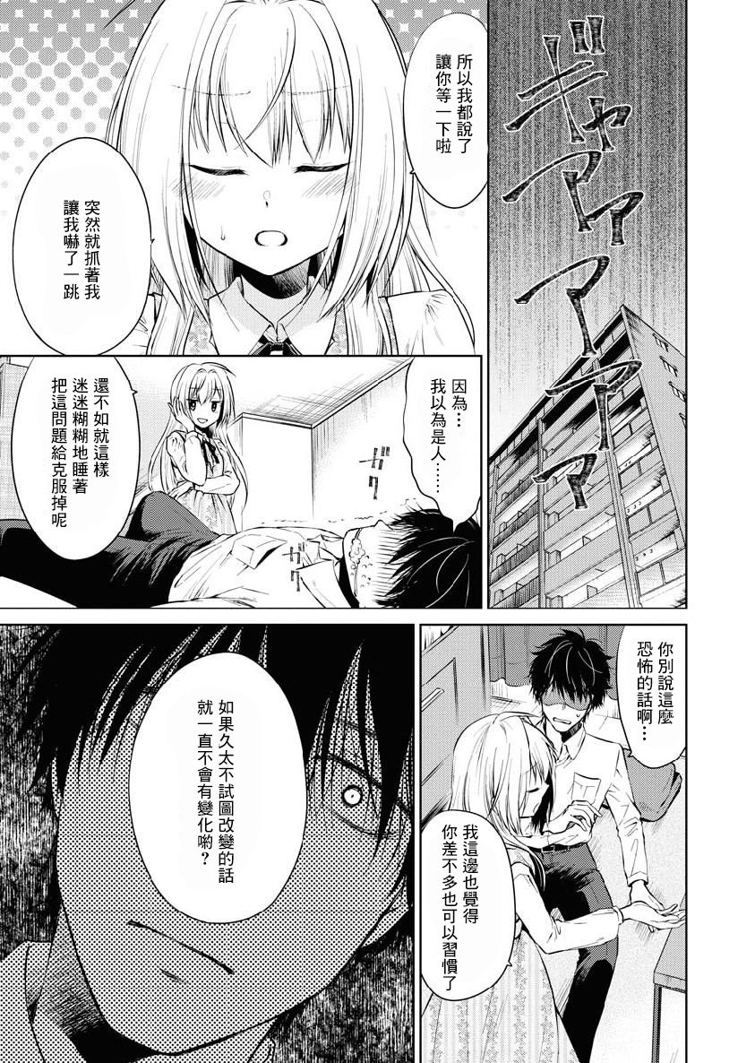 我与人偶与放浪少女韩漫全集-第20话无删减无遮挡章节图片 