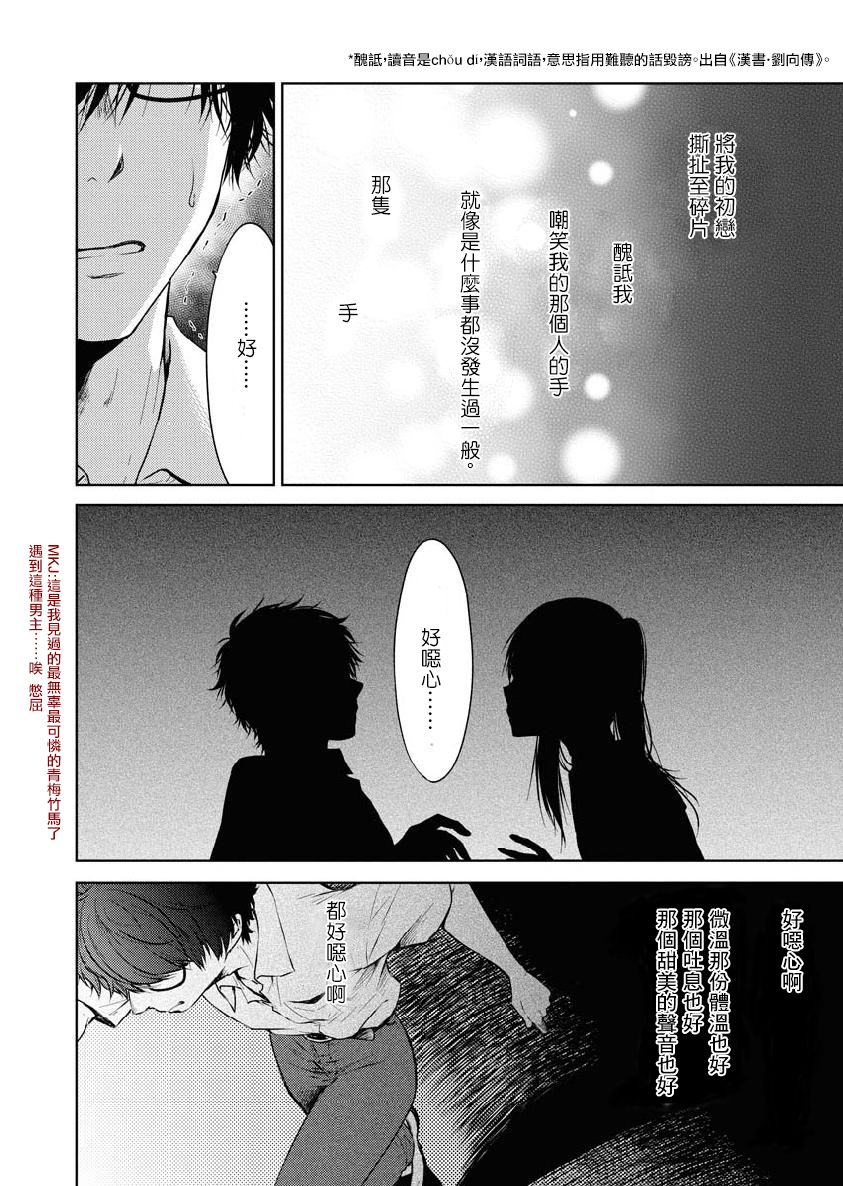 我与人偶与放浪少女韩漫全集-第20话无删减无遮挡章节图片 