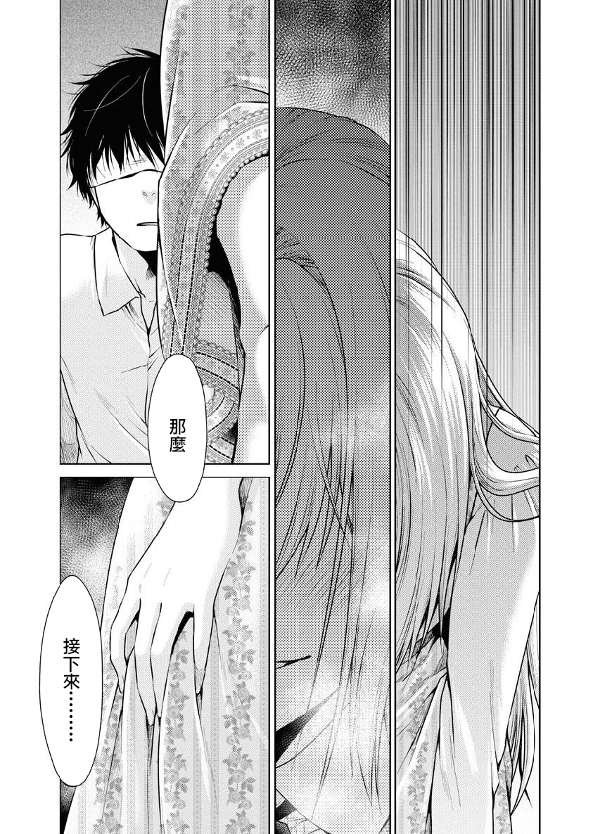 我与人偶与放浪少女韩漫全集-第21话无删减无遮挡章节图片 