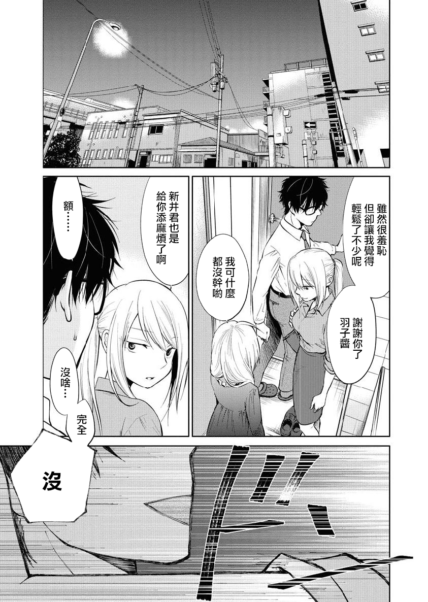 我与人偶与放浪少女韩漫全集-第23话无删减无遮挡章节图片 