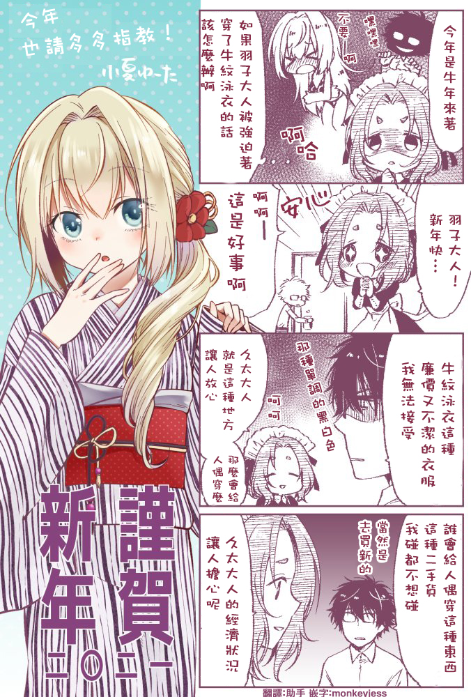 我与人偶与放浪少女韩漫全集-2021新年贺图无删减无遮挡章节图片 