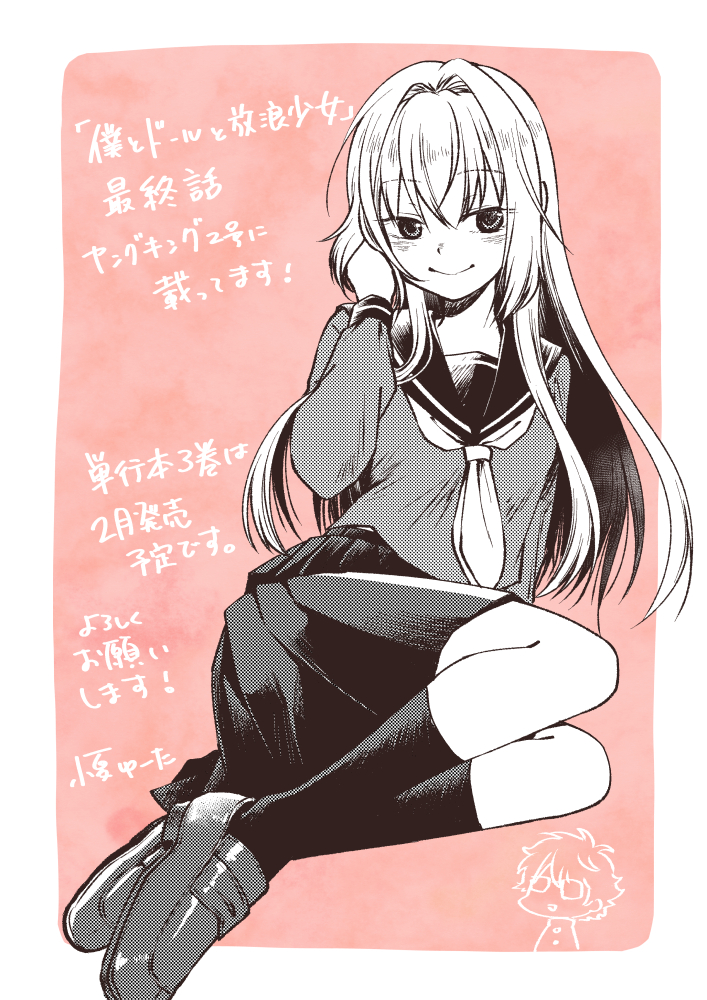 我与人偶与放浪少女韩漫全集-学生服羽子无删减无遮挡章节图片 