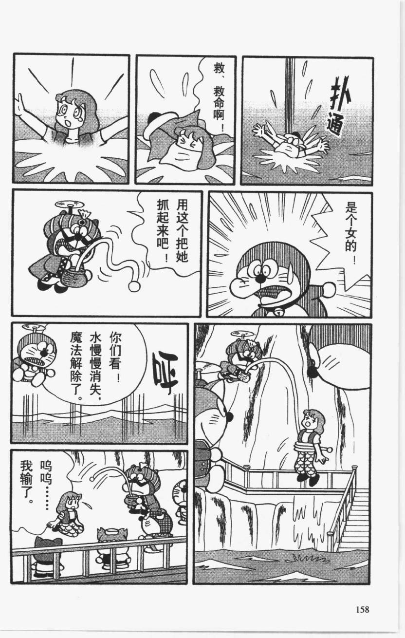 哆啦A梦历险记韩漫全集-第01卷无删减无遮挡章节图片 