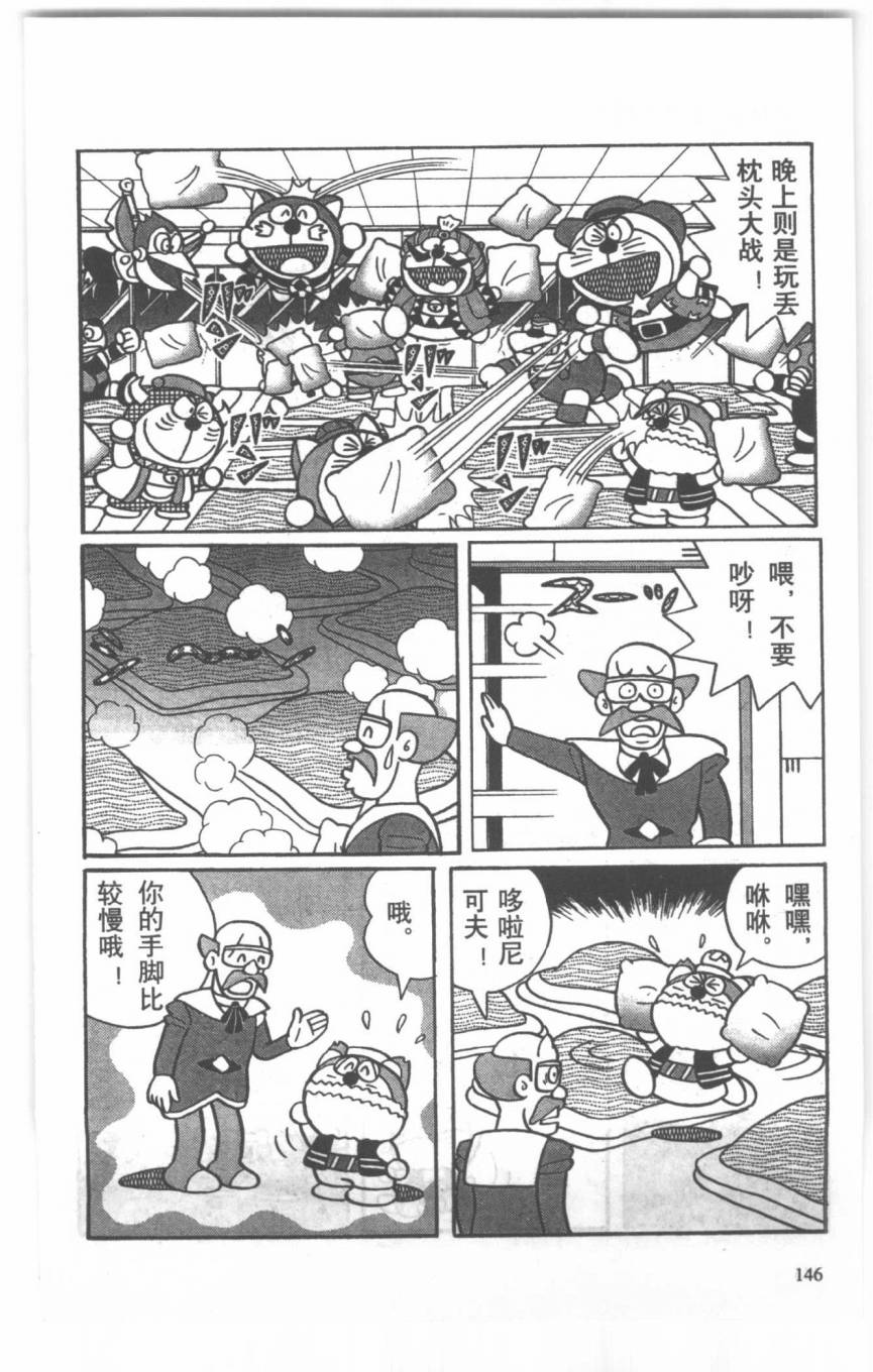 哆啦A梦历险记韩漫全集-第04卷无删减无遮挡章节图片 