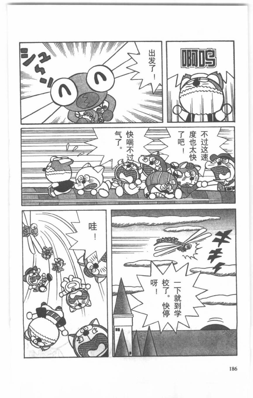 哆啦A梦历险记韩漫全集-第04卷无删减无遮挡章节图片 