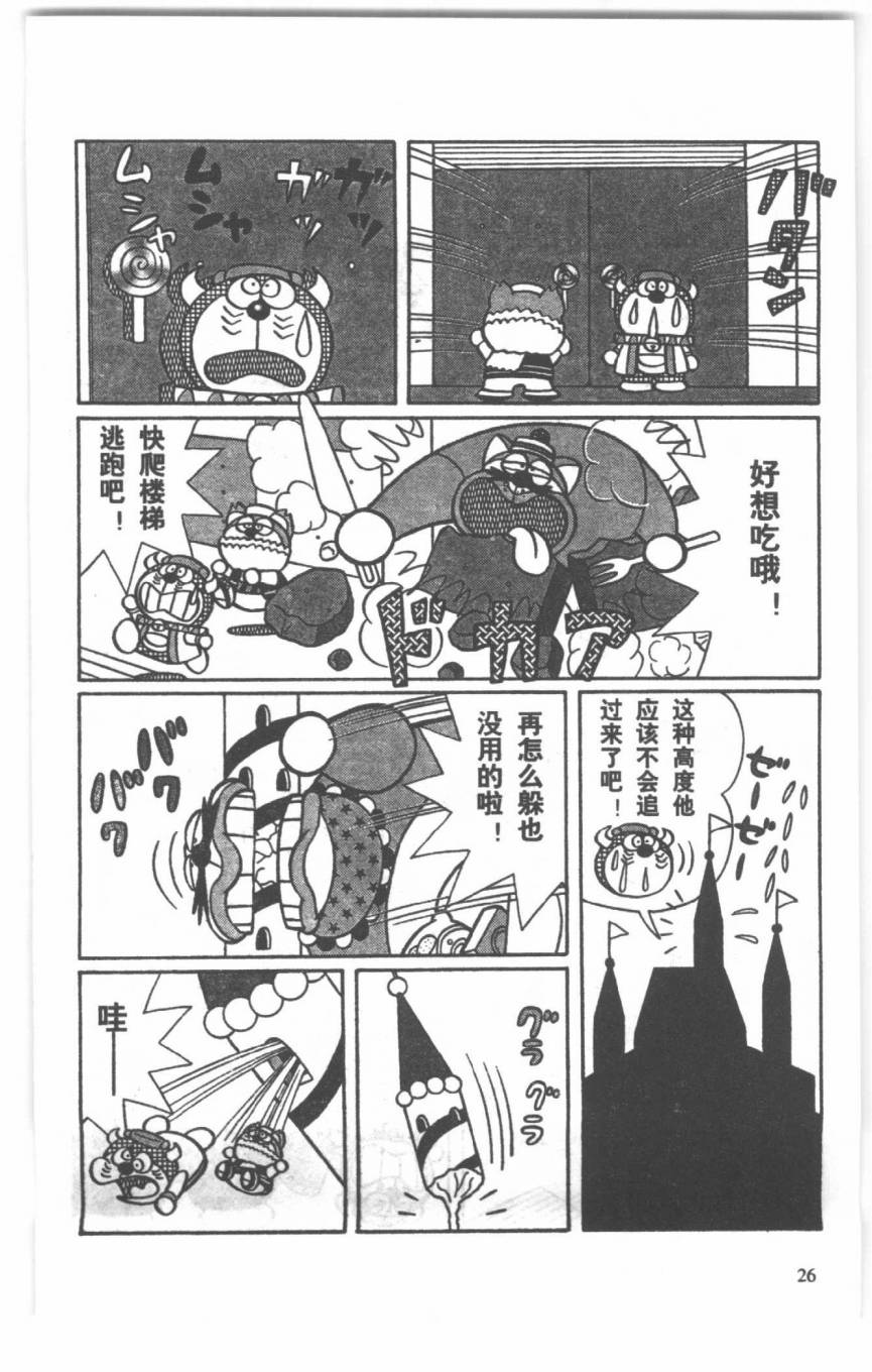 哆啦A梦历险记韩漫全集-第04卷无删减无遮挡章节图片 