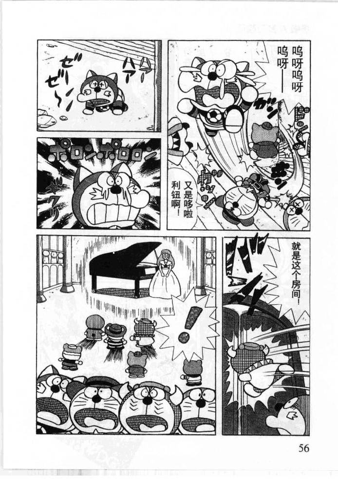 哆啦A梦历险记韩漫全集-第05卷无删减无遮挡章节图片 
