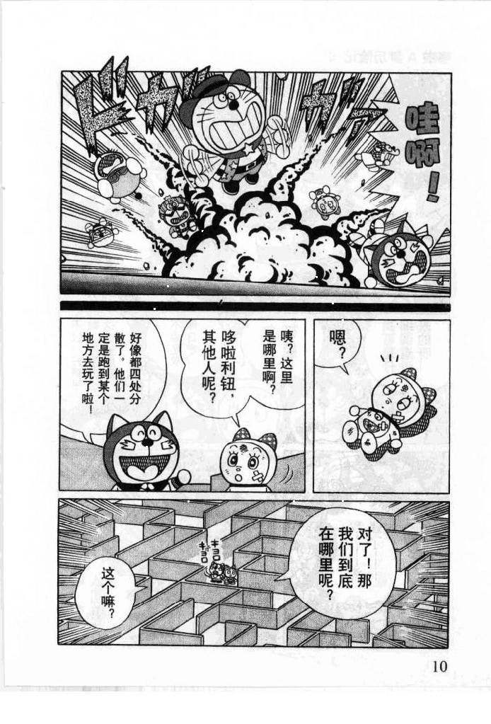 哆啦A梦历险记韩漫全集-第06卷无删减无遮挡章节图片 