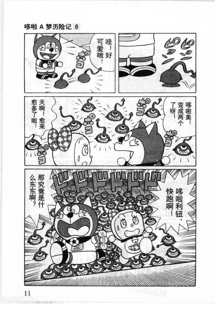 哆啦A梦历险记韩漫全集-第06卷无删减无遮挡章节图片 