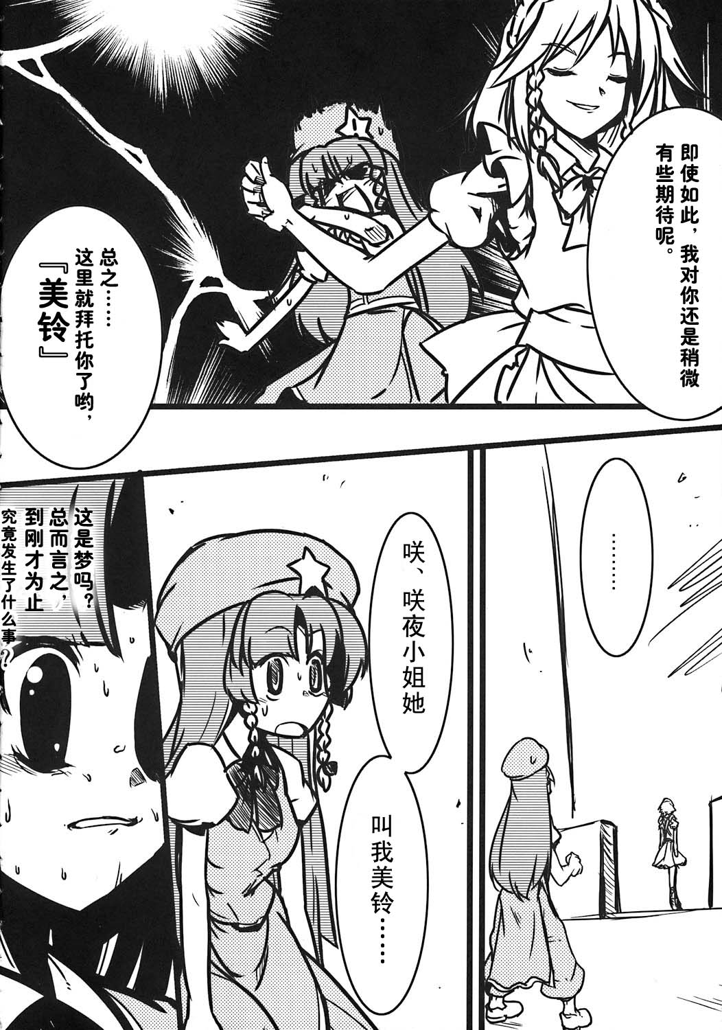 穿越时空的中国韩漫全集-短篇无删减无遮挡章节图片 
