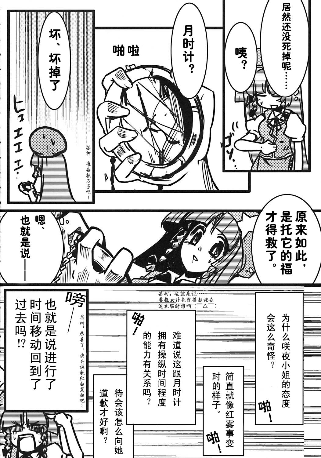 穿越时空的中国韩漫全集-短篇无删减无遮挡章节图片 