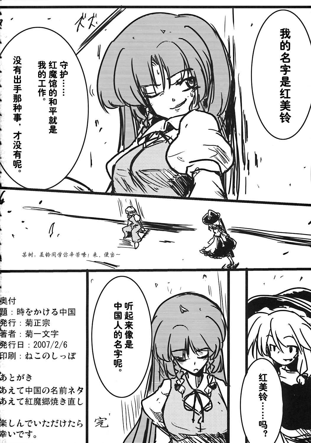 穿越时空的中国韩漫全集-短篇无删减无遮挡章节图片 