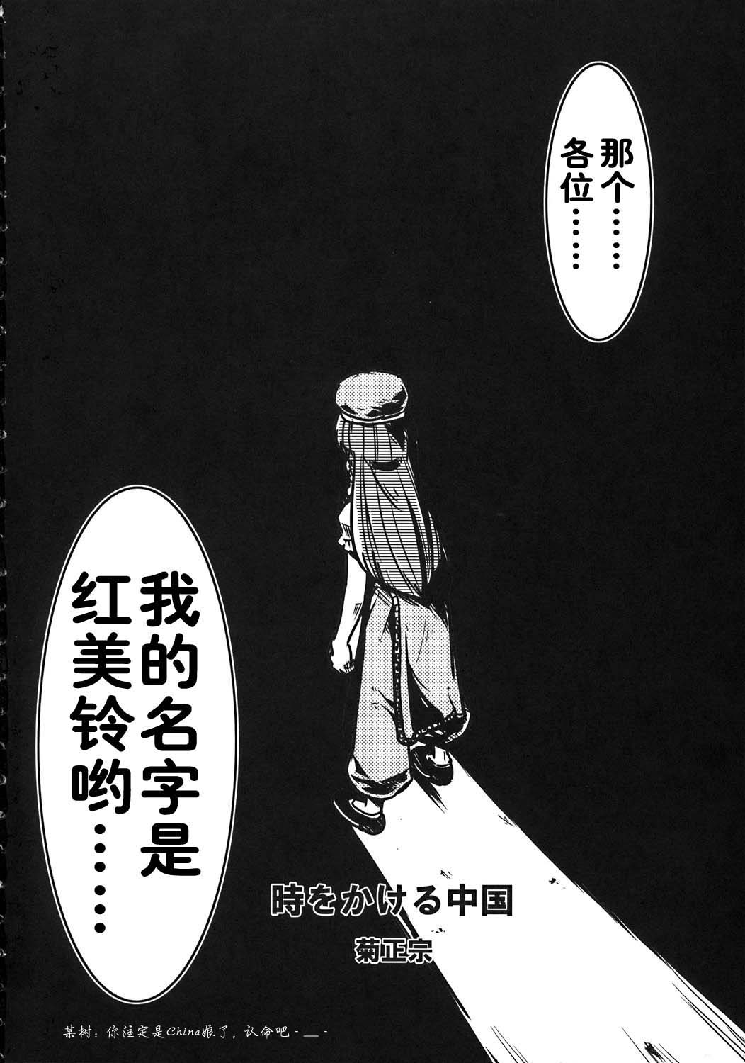 穿越时空的中国韩漫全集-短篇无删减无遮挡章节图片 