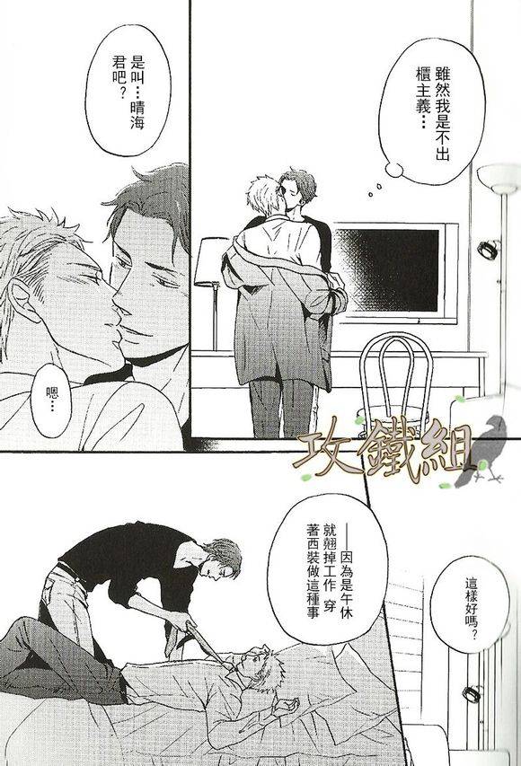 无法触碰的爱韩漫全集-番外00无删减无遮挡章节图片 
