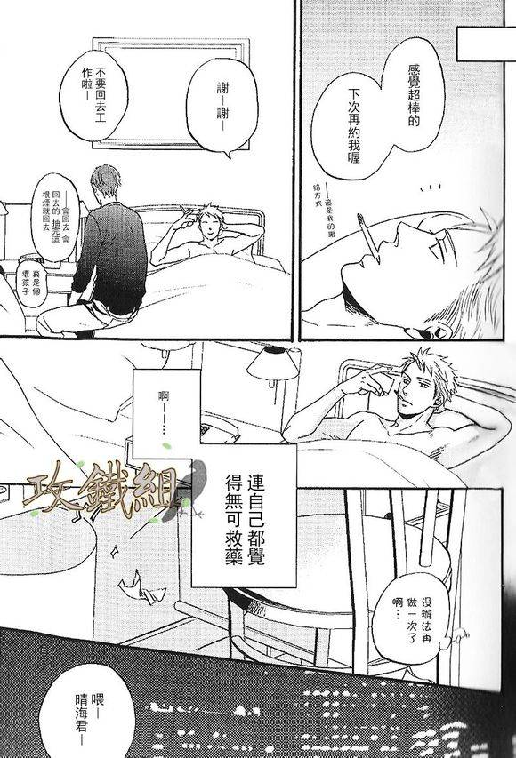 无法触碰的爱韩漫全集-番外00无删减无遮挡章节图片 