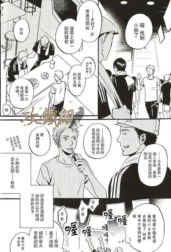 无法触碰的爱韩漫全集-番外00无删减无遮挡章节图片 