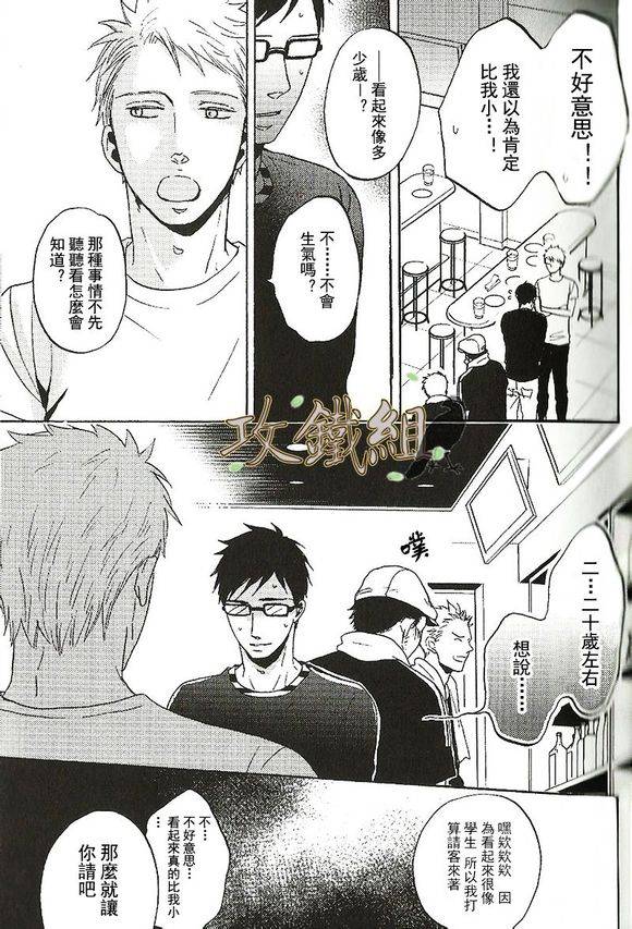 无法触碰的爱韩漫全集-番外00无删减无遮挡章节图片 