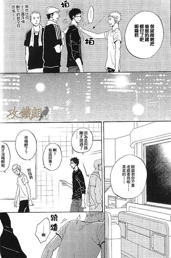 无法触碰的爱韩漫全集-番外00无删减无遮挡章节图片 
