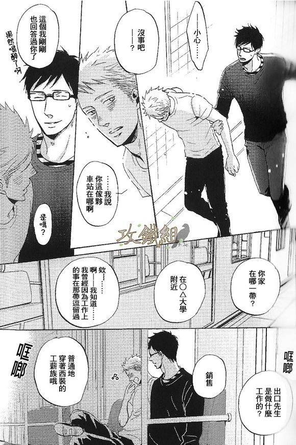 无法触碰的爱韩漫全集-番外00无删减无遮挡章节图片 