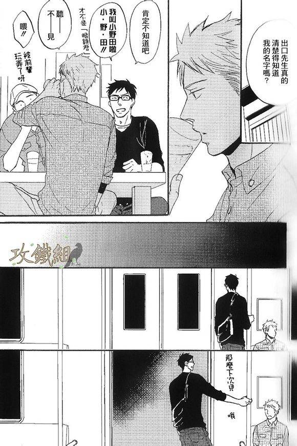 无法触碰的爱韩漫全集-番外00无删减无遮挡章节图片 