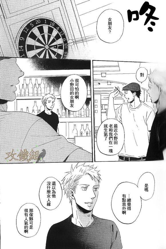 无法触碰的爱韩漫全集-番外00无删减无遮挡章节图片 