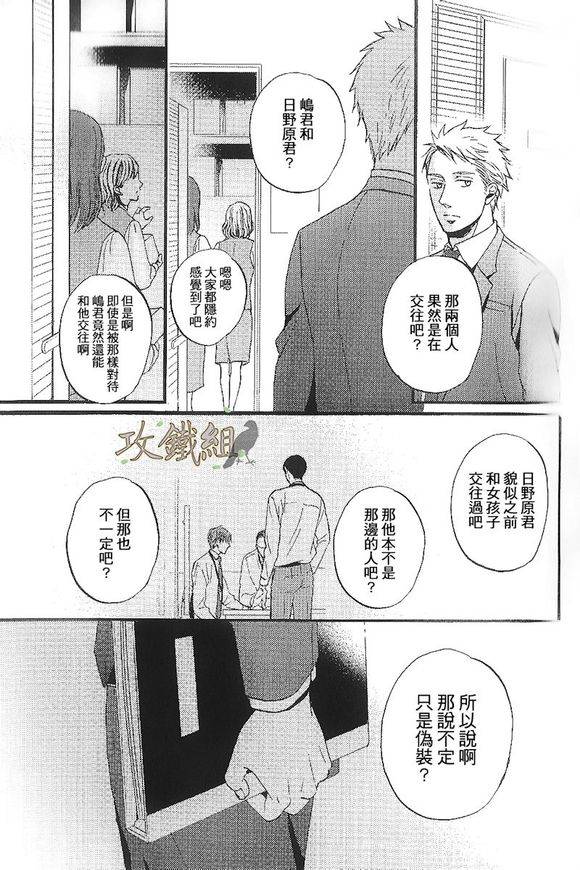 无法触碰的爱韩漫全集-番外00无删减无遮挡章节图片 