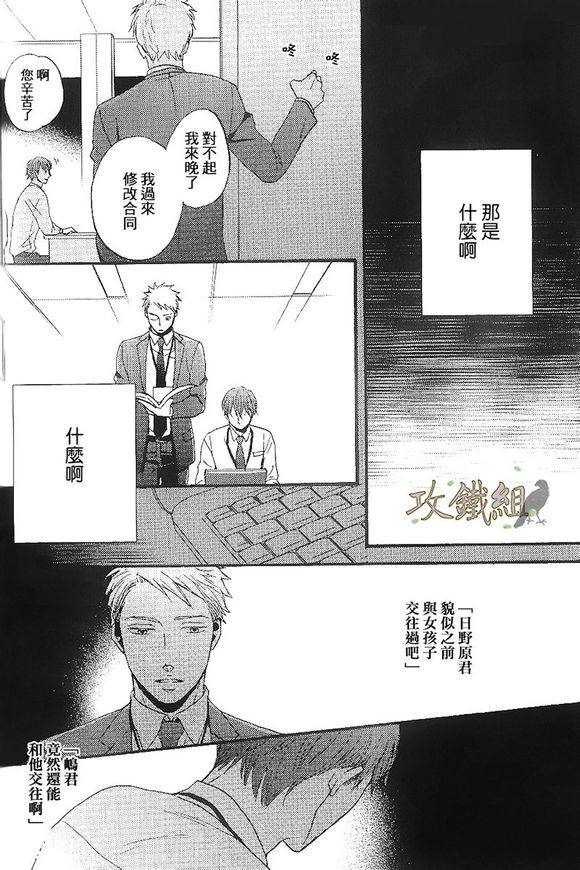 无法触碰的爱韩漫全集-番外00无删减无遮挡章节图片 