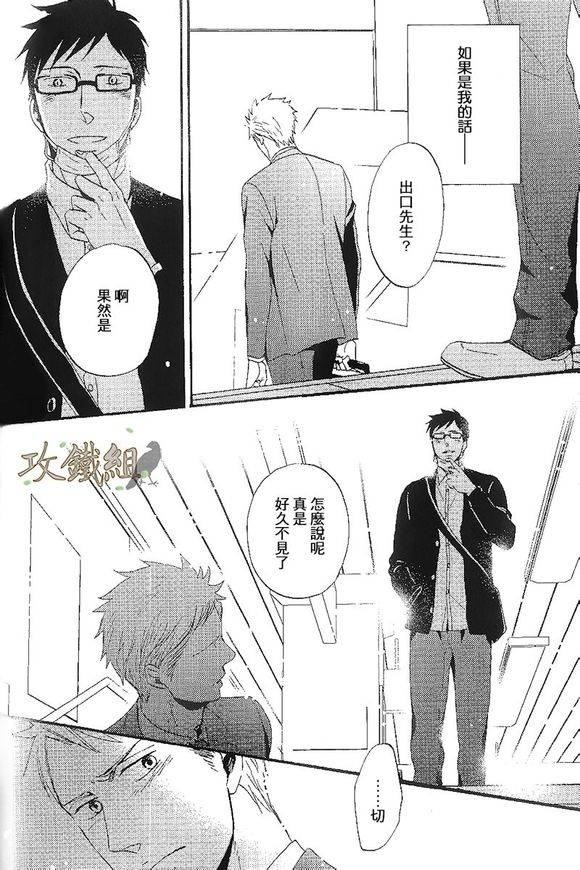 无法触碰的爱韩漫全集-番外00无删减无遮挡章节图片 