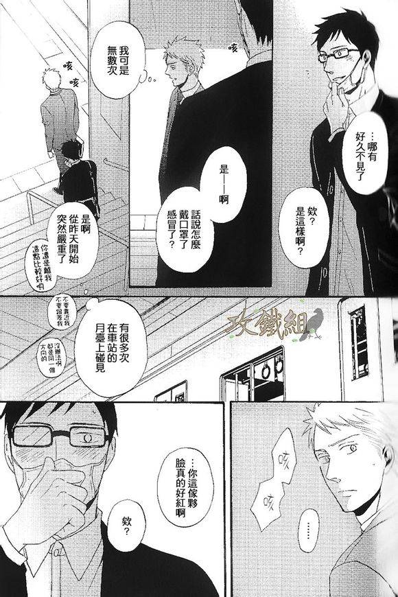 无法触碰的爱韩漫全集-番外00无删减无遮挡章节图片 