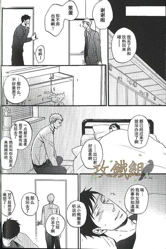 无法触碰的爱韩漫全集-番外00无删减无遮挡章节图片 