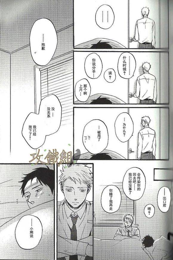 无法触碰的爱韩漫全集-番外00无删减无遮挡章节图片 