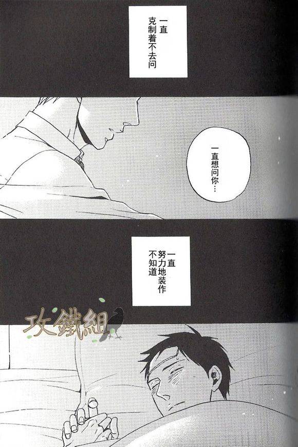 无法触碰的爱韩漫全集-番外00无删减无遮挡章节图片 