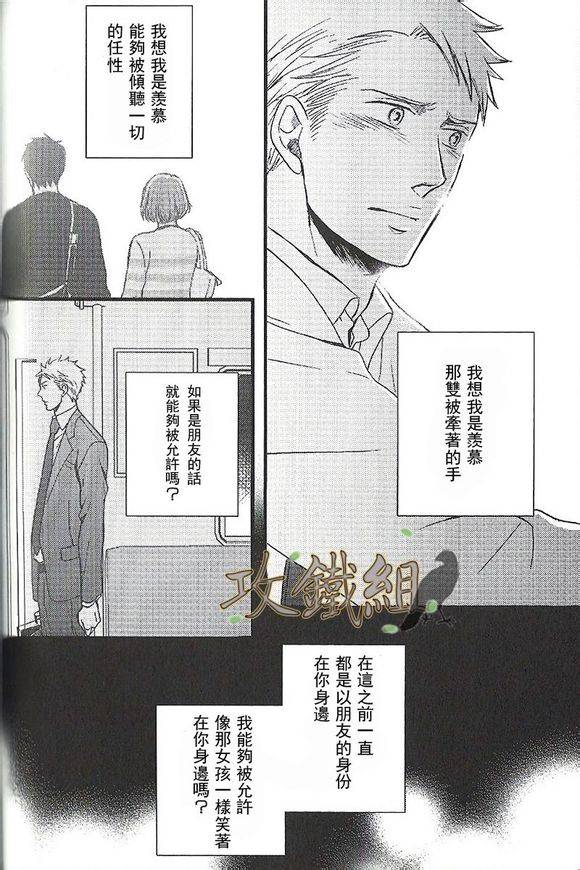 无法触碰的爱韩漫全集-番外00无删减无遮挡章节图片 
