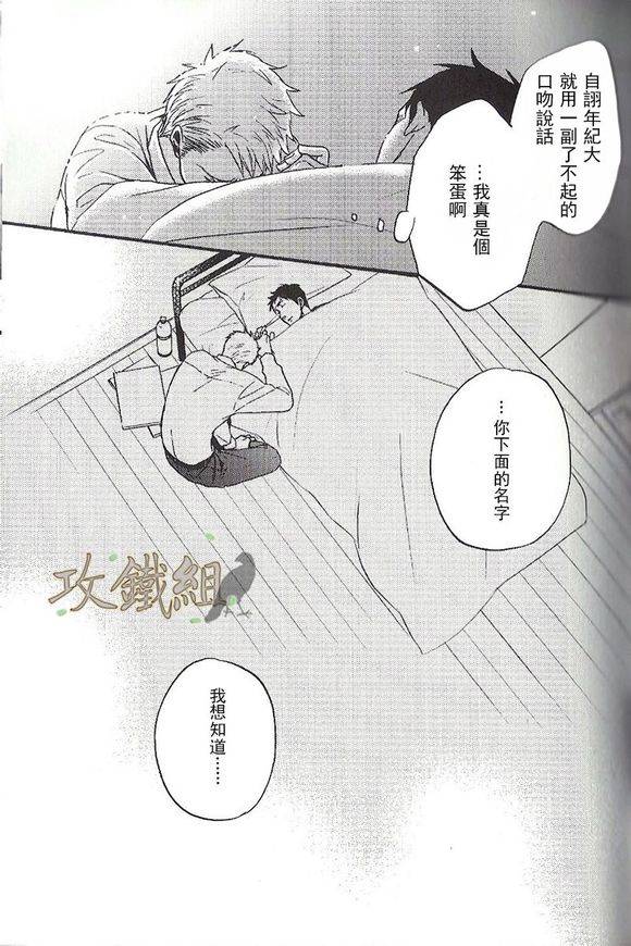 无法触碰的爱韩漫全集-番外00无删减无遮挡章节图片 