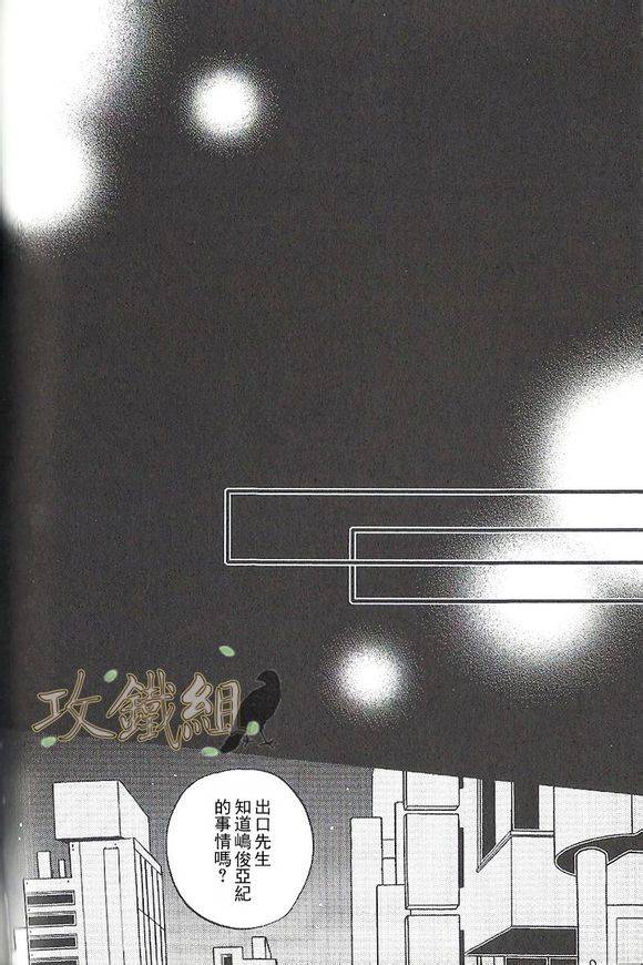 无法触碰的爱韩漫全集-番外00无删减无遮挡章节图片 