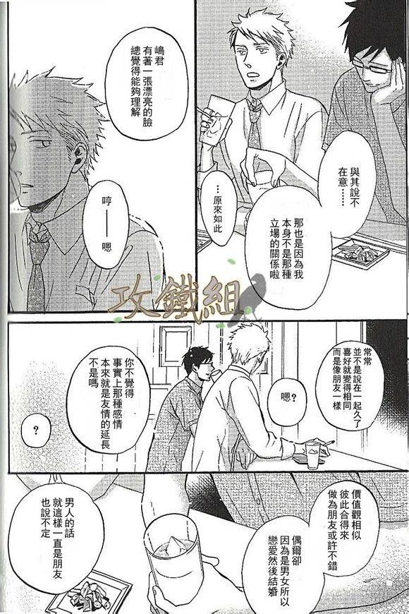 无法触碰的爱韩漫全集-番外00无删减无遮挡章节图片 