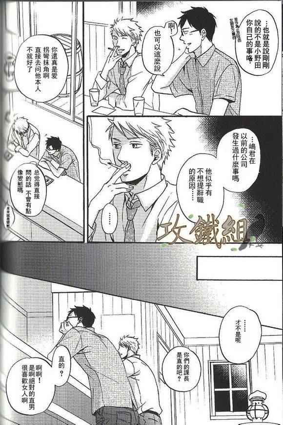 无法触碰的爱韩漫全集-番外00无删减无遮挡章节图片 