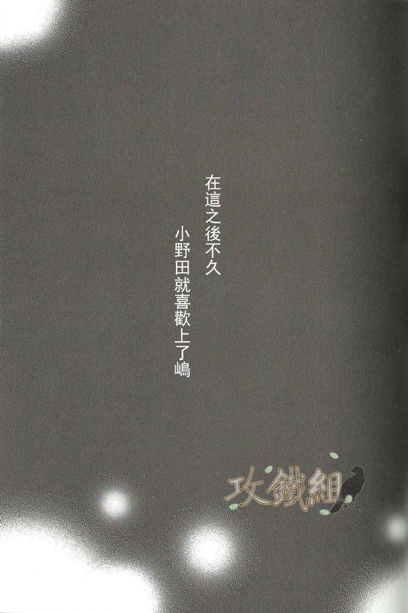无法触碰的爱韩漫全集-番外00无删减无遮挡章节图片 