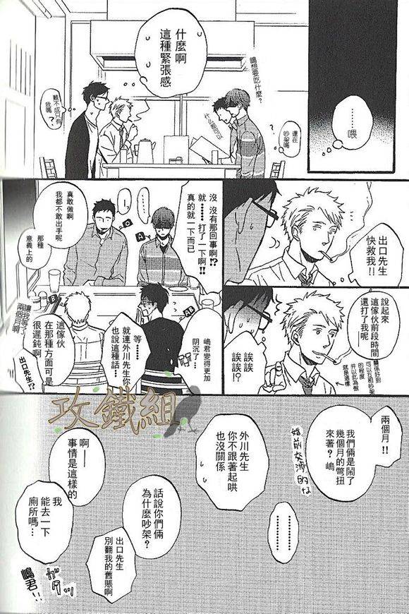 无法触碰的爱韩漫全集-番外00无删减无遮挡章节图片 